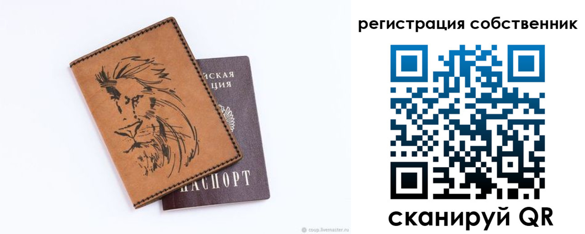 прописка паспорт в Зеленоградске