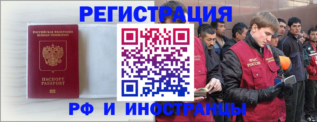 прописка поиск в Зеленоградске