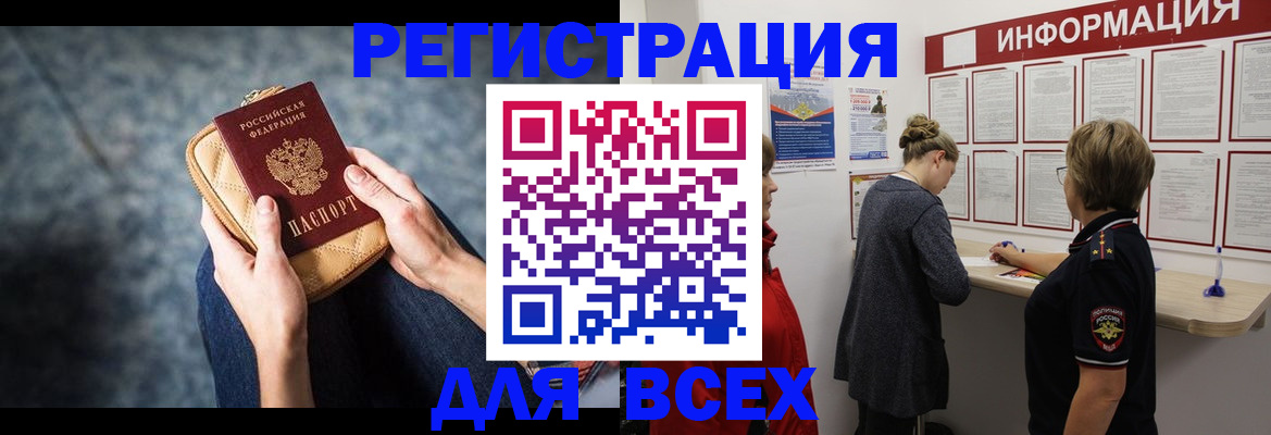 временная регистрация поиск в Зеленоградске