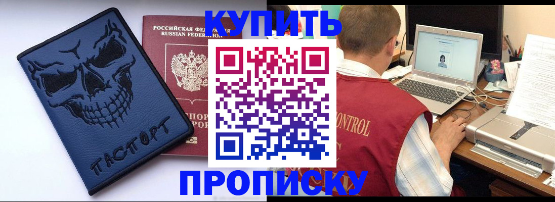 временная регистрация недорого в Зеленоградске